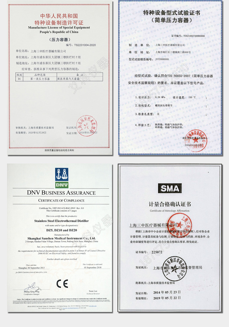 上海三申不銹鋼立式電熱蒸汽滅菌器YM75B（自動補水）壓力蒸汽滅菌鍋